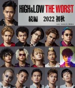 【写真】『HiGH＆LOW THE WORST』続編制作決定　シリーズ史上最大の頂上決戦