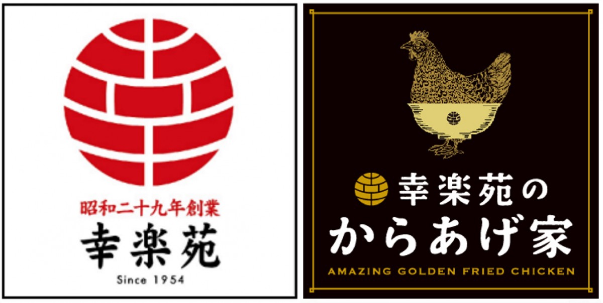 「幸楽苑 since1954＋幸楽苑のからあげ家」オープン！