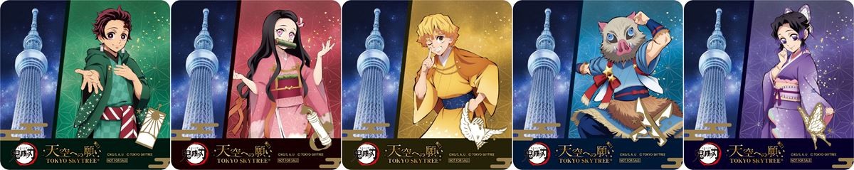 「『鬼滅の刃』 天空への願い TOKYO SKYTREE（R）」開催！