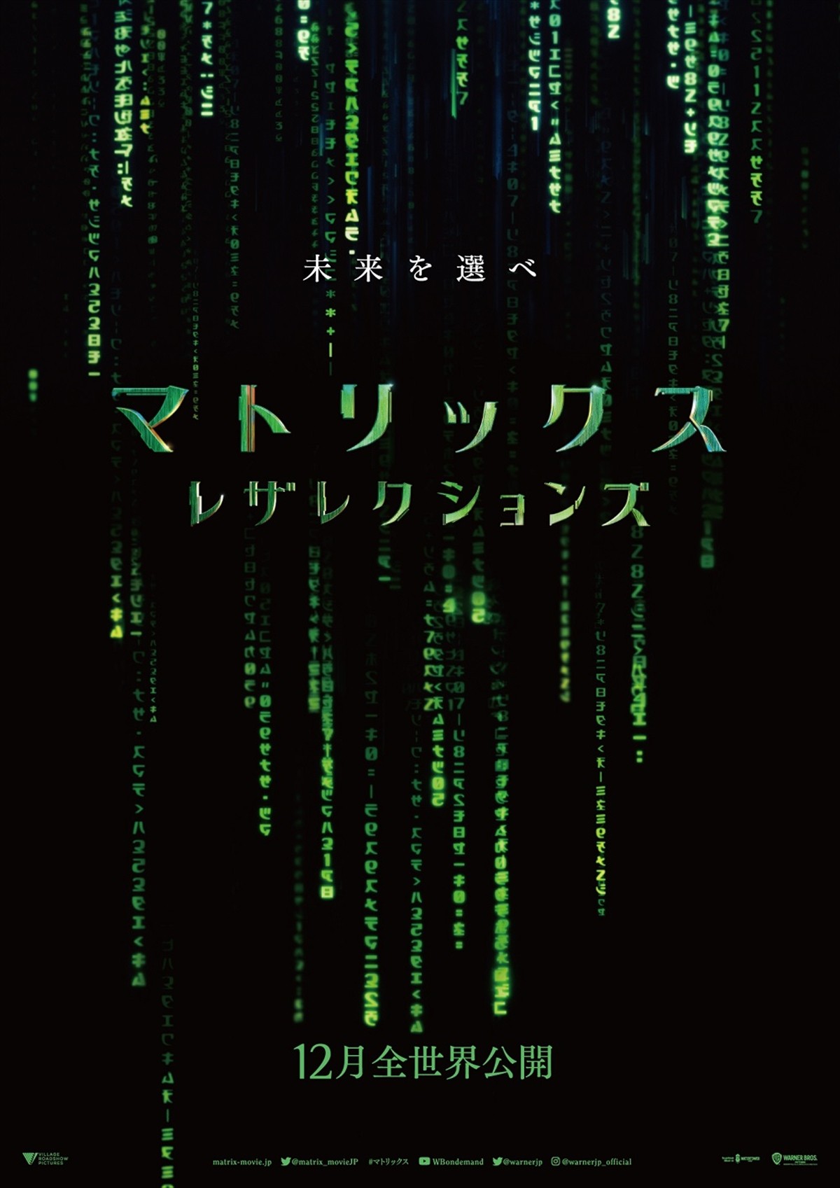 『マトリックス』新作、小山力也、津田健次郎、内田真礼ら豪華吹き替えキャスト集結