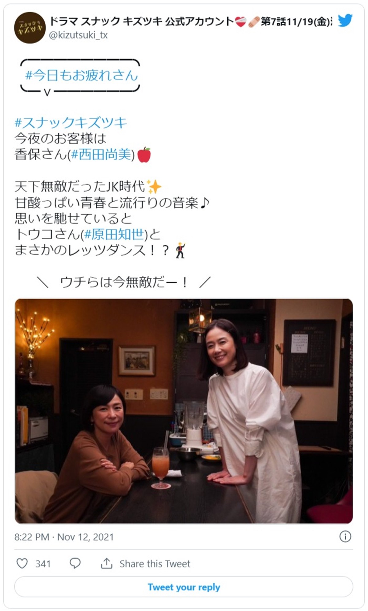 原田知世＆西田尚美、美女2人がキュートなポーズ　「何ですか！この可愛さは」と絶賛の声