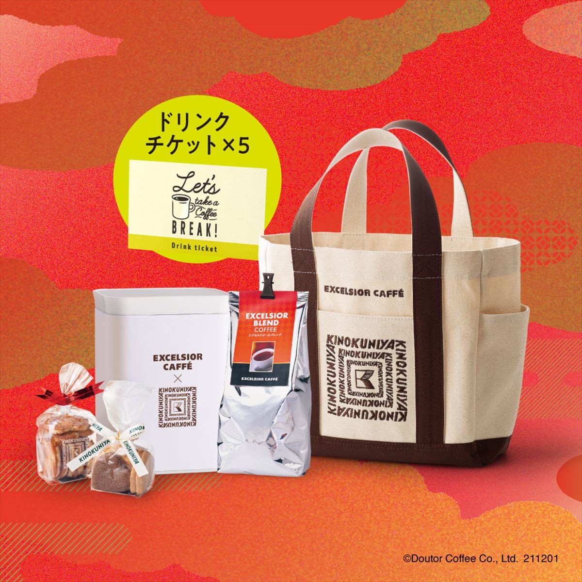 エクセルシオールカフェ「2022 HAPPYBAG」