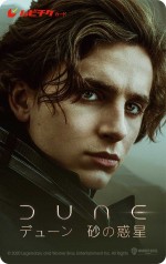 映画『DUNE／デューン 砂の惑星』ムビチケビジュアル