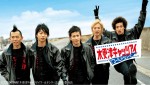 『木更津キャッツアイ ワールドシリーズ』（2006年）10月1日（金）からdTVにて独占配信スタート！