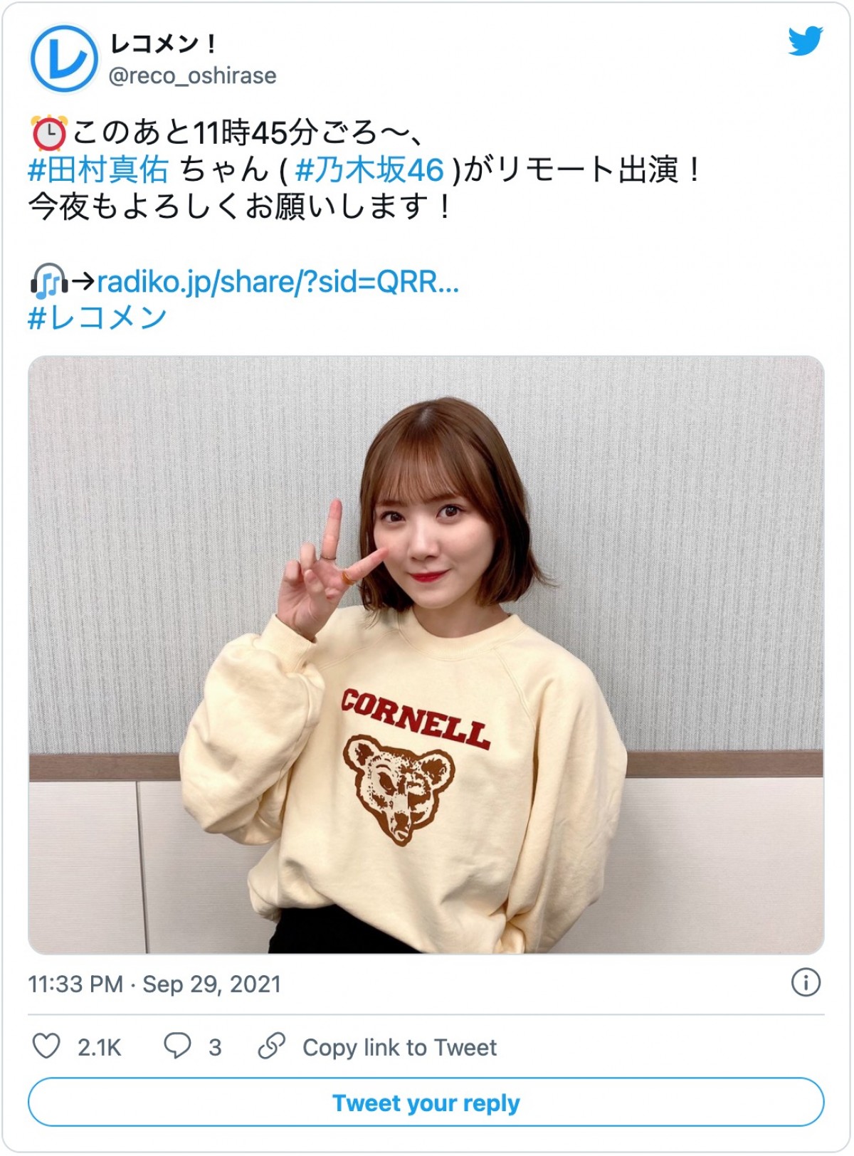 乃木坂46・田村真佑、髪ばっさりボブヘアに　「短くなりすぎちゃった」