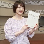 映画『グッバイ、ドン・グリーズ！』に出演する花澤香菜