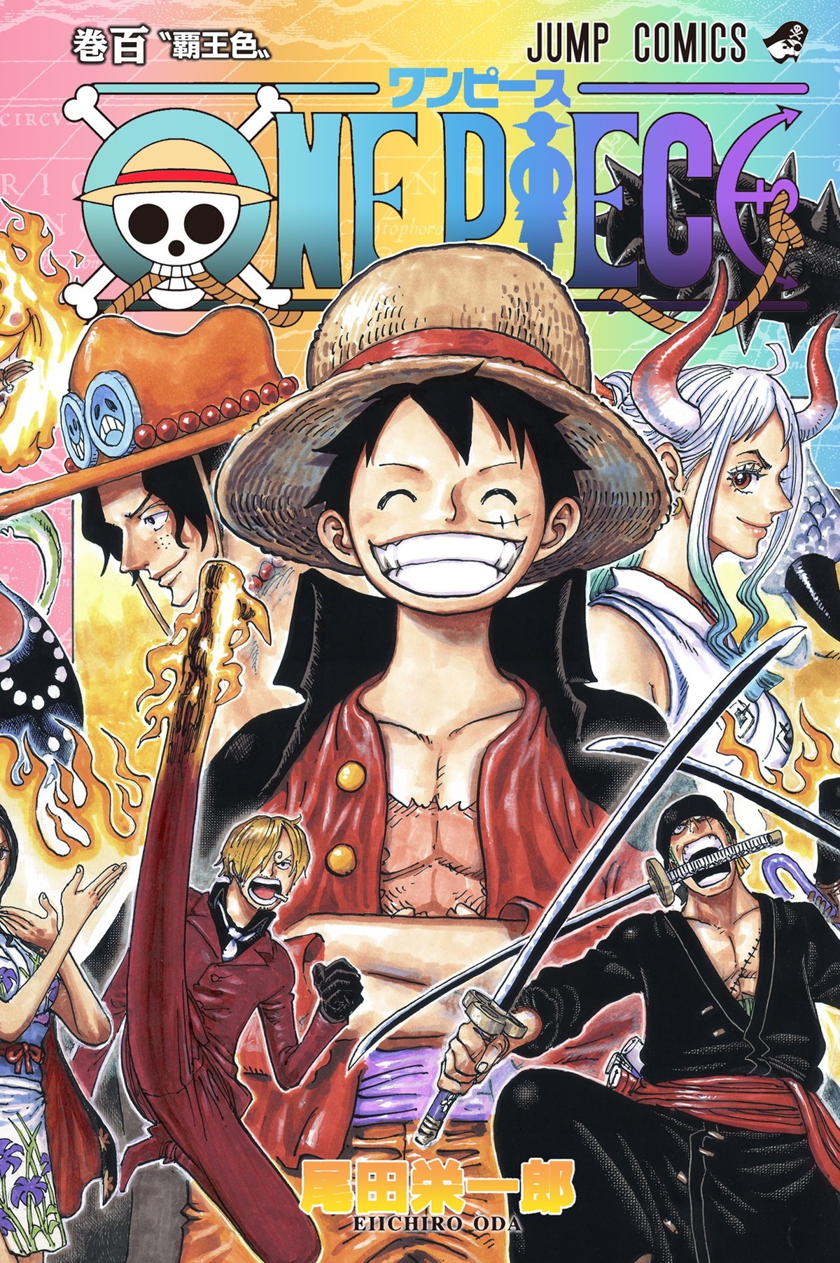 『ONE PIECE』コミックス100巻書影