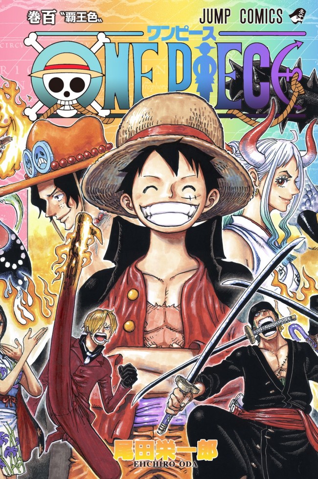 『ONE PIECE』コミックス100巻書影