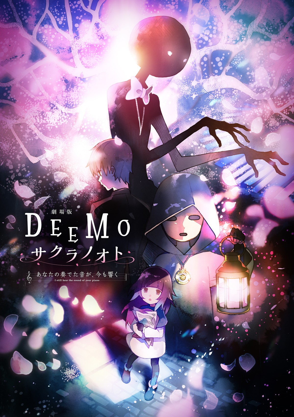 濱田岳、渡辺直美、イッセー尾形、松下洸平、山寺宏一、劇場版『DEEMO』出演決定