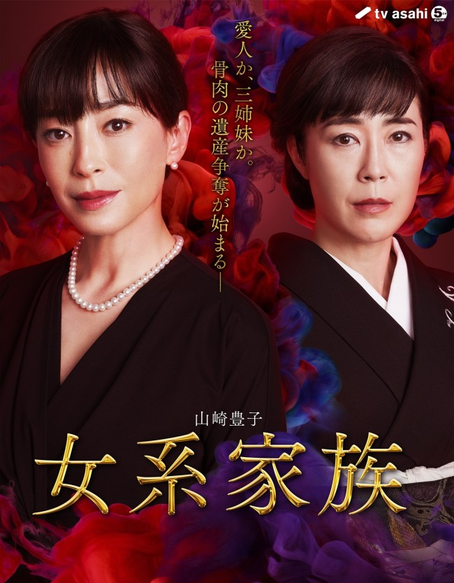 二夜連続ドラマスペシャル『女系家族』でW主演を務める宮沢りえと寺島しのぶ