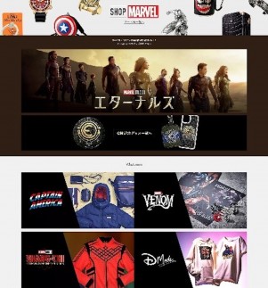 MARVELグッズ専門店