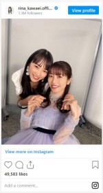 川栄李奈、横山由依と卒業記念2ショット　※「川栄李奈」インスタグラム