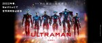 アニメ『ULTRAMAN』シーズン2ティザービジュアル