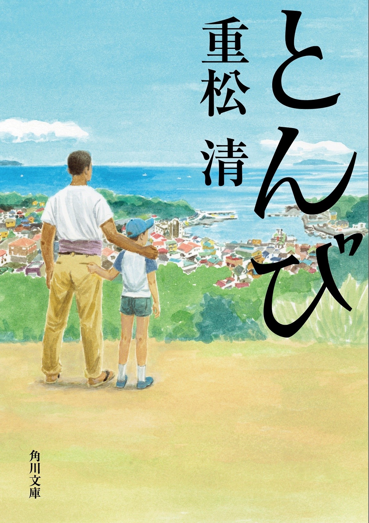 阿部寛×北村匠海『とんび』、薬師丸ひろ子、杏ら父子を見守る豪華キャスト発表