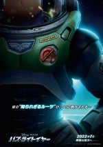 ピクサー最新作『バズ・ライトイヤー』2022年7月日本公開　ビジュアル＆特報解禁