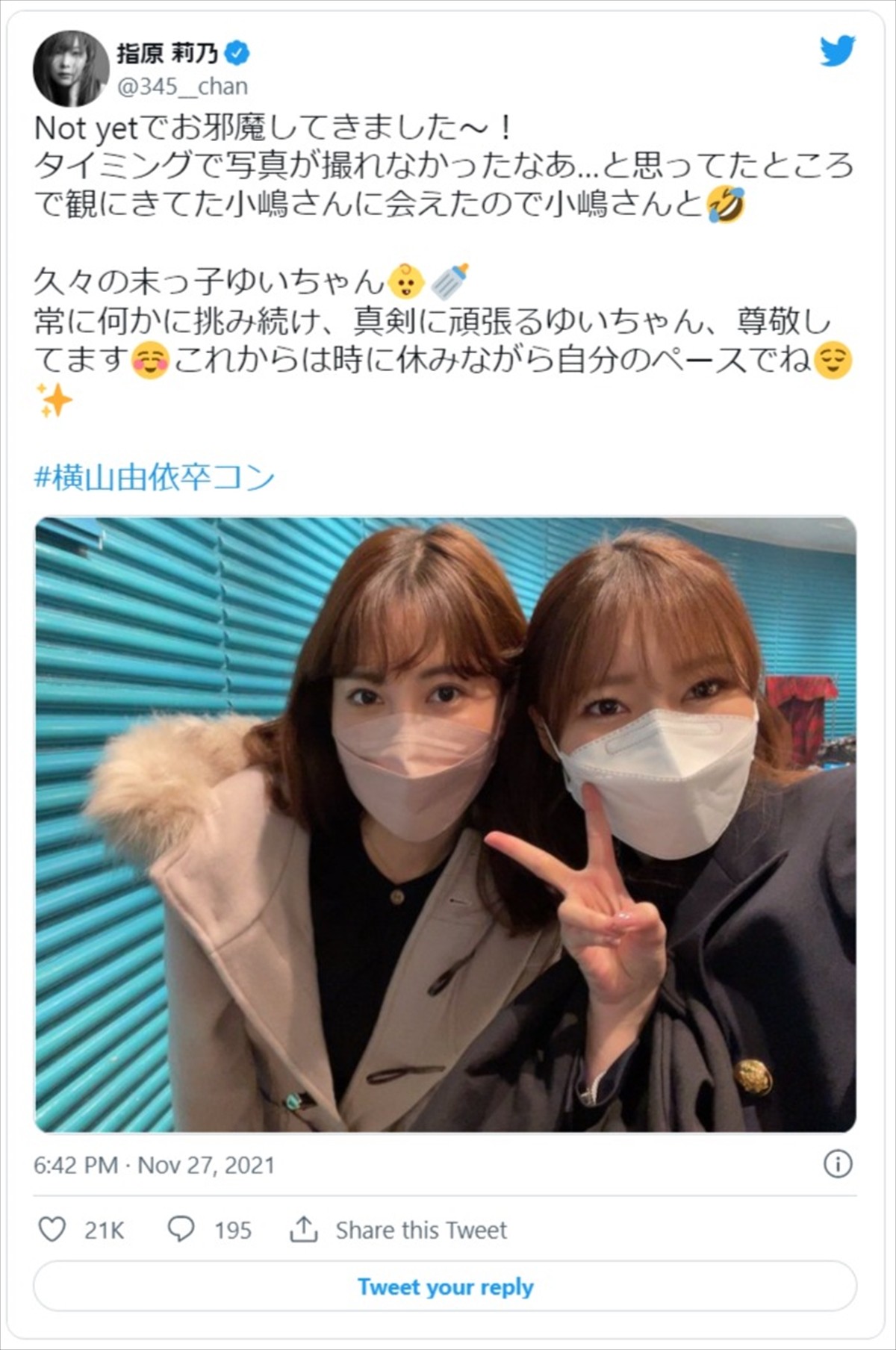 AKB48・横山由依の卒業に、川栄李奈、小嶋陽菜ら惜別ショット投稿「ゆいはんお疲れ様！」