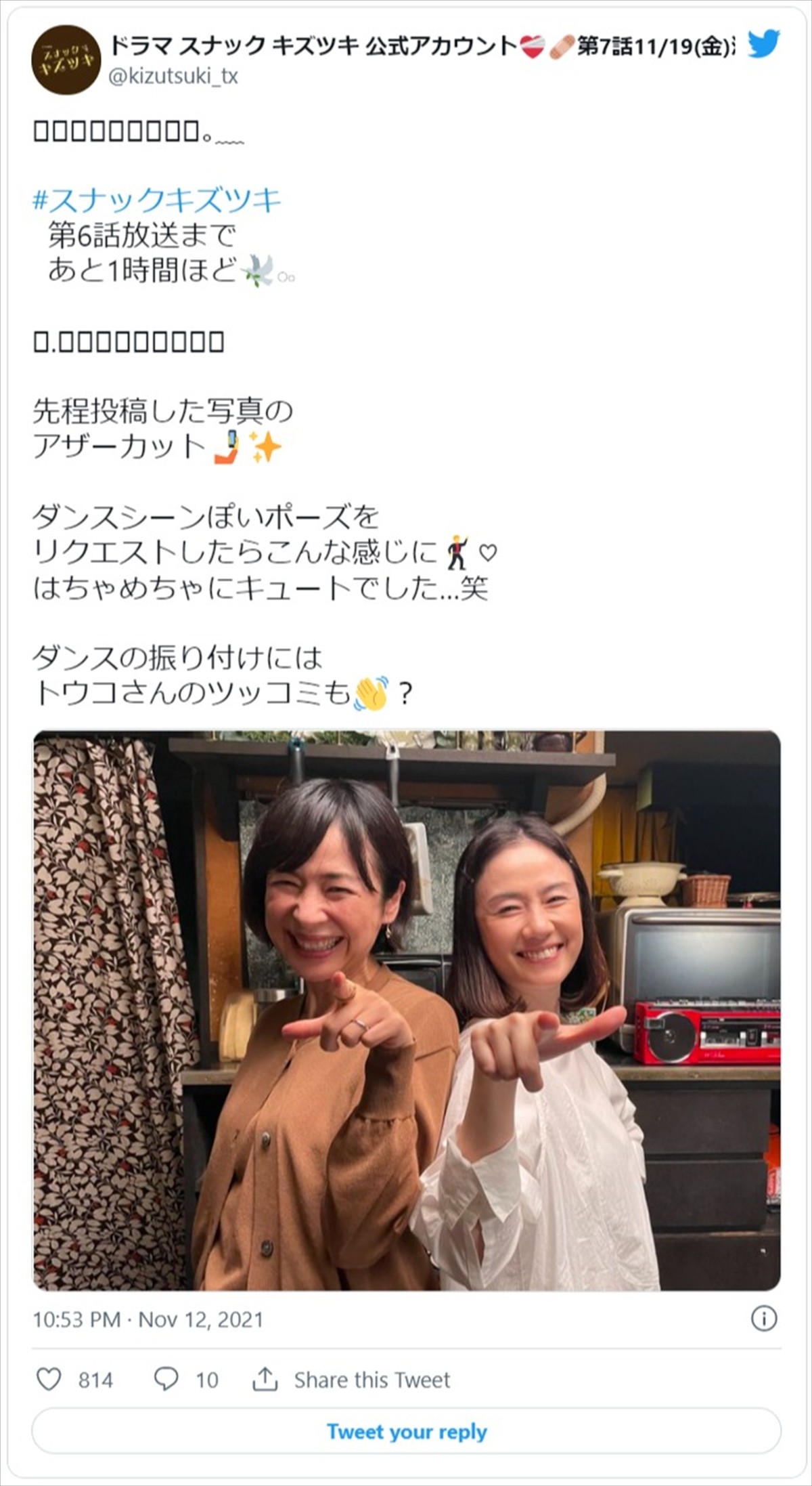 原田知世＆西田尚美、美女2人がキュートなポーズ　「何ですか！この可愛さは」と絶賛の声