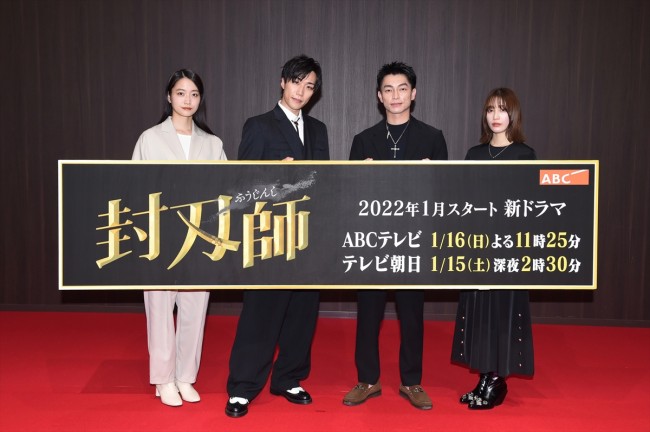 ドラマ『封刃師』に出演する早乙女太一、遠藤雄弥ら集結