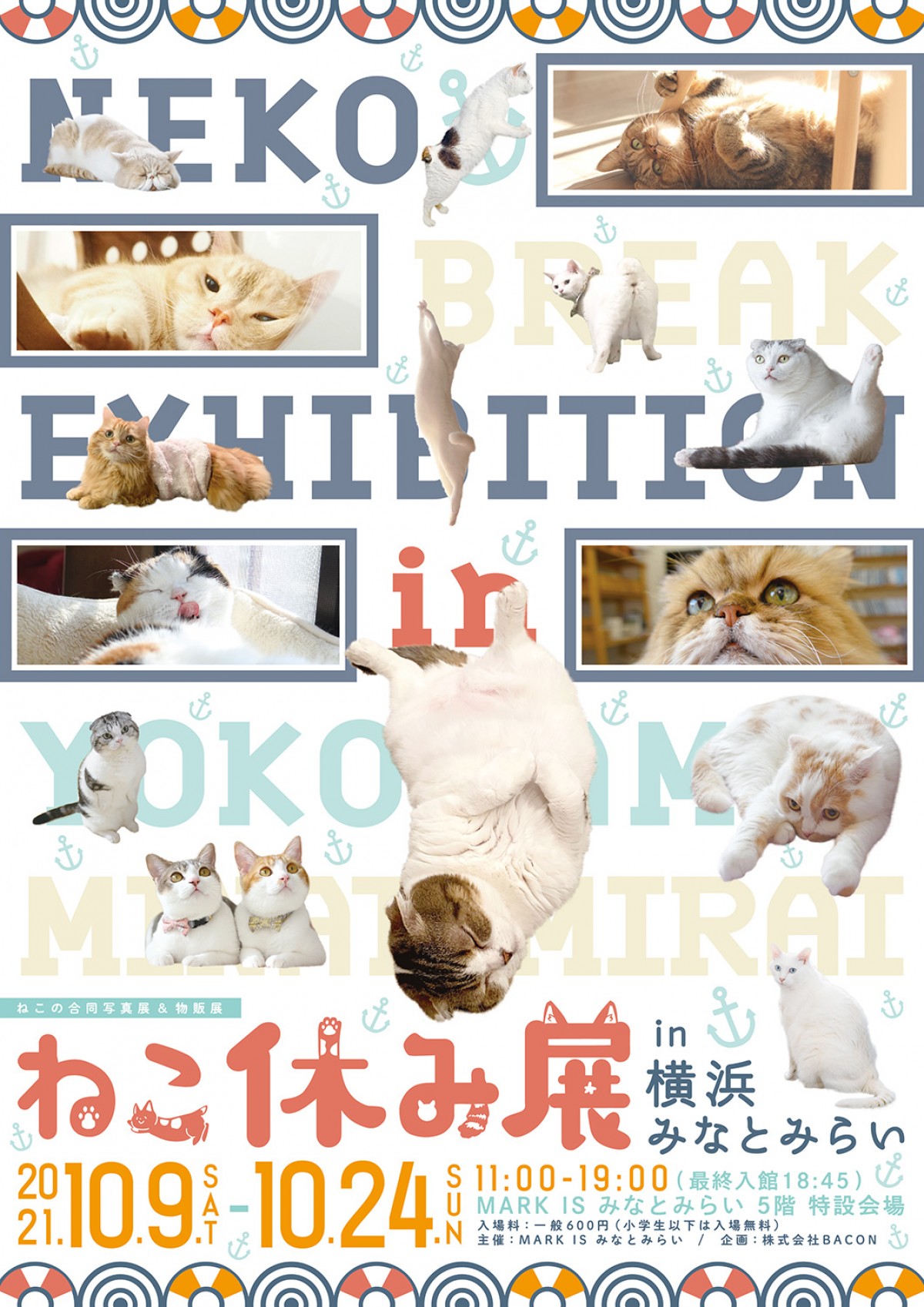 ねこ休み展 2021 in 横浜みなとみらい