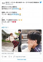 “ユキコ”杉咲花、“森生”杉野遥亮の股間にクリーンヒット！　※ドラマ『恋です！〜ヤンキー君と白杖ガール〜』公式ツイッター