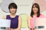 吉瀬美智子＆広瀬アリス、「CANADEL 新CM発表会」に登場