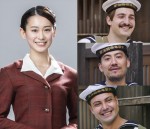 『潜水艦カッペリーニ号の冒険』に出演する愛希れいか、（右上段より）ペッペ、ベリッシモ・フランチェスコ、パオロ