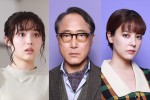 【写真】『言霊荘』第二章に出演する秋田汐梨＆佐野史郎＆藤井美菜