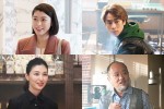 成海璃子、前田旺志郎、橋本マナミら共演　向井理主演『婚活探偵』