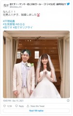 （左から）戸塚純貴&生見愛瑠、結婚式シーン2ショット　※ドラマ『恋です！～ヤンキー君と白杖ガール～』公式ツイッター