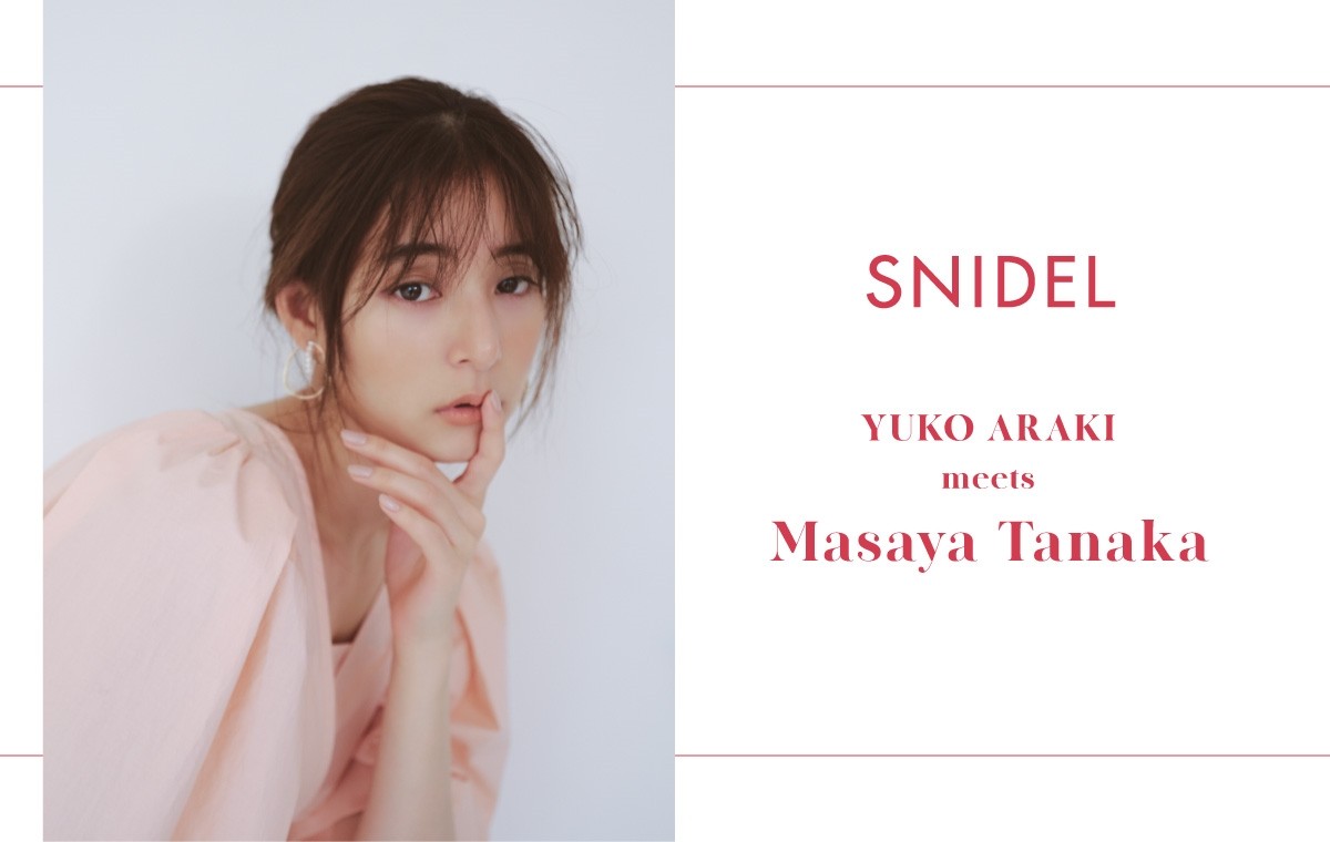 新木優子が魅せる「SNIDEL」2022年春コレクション