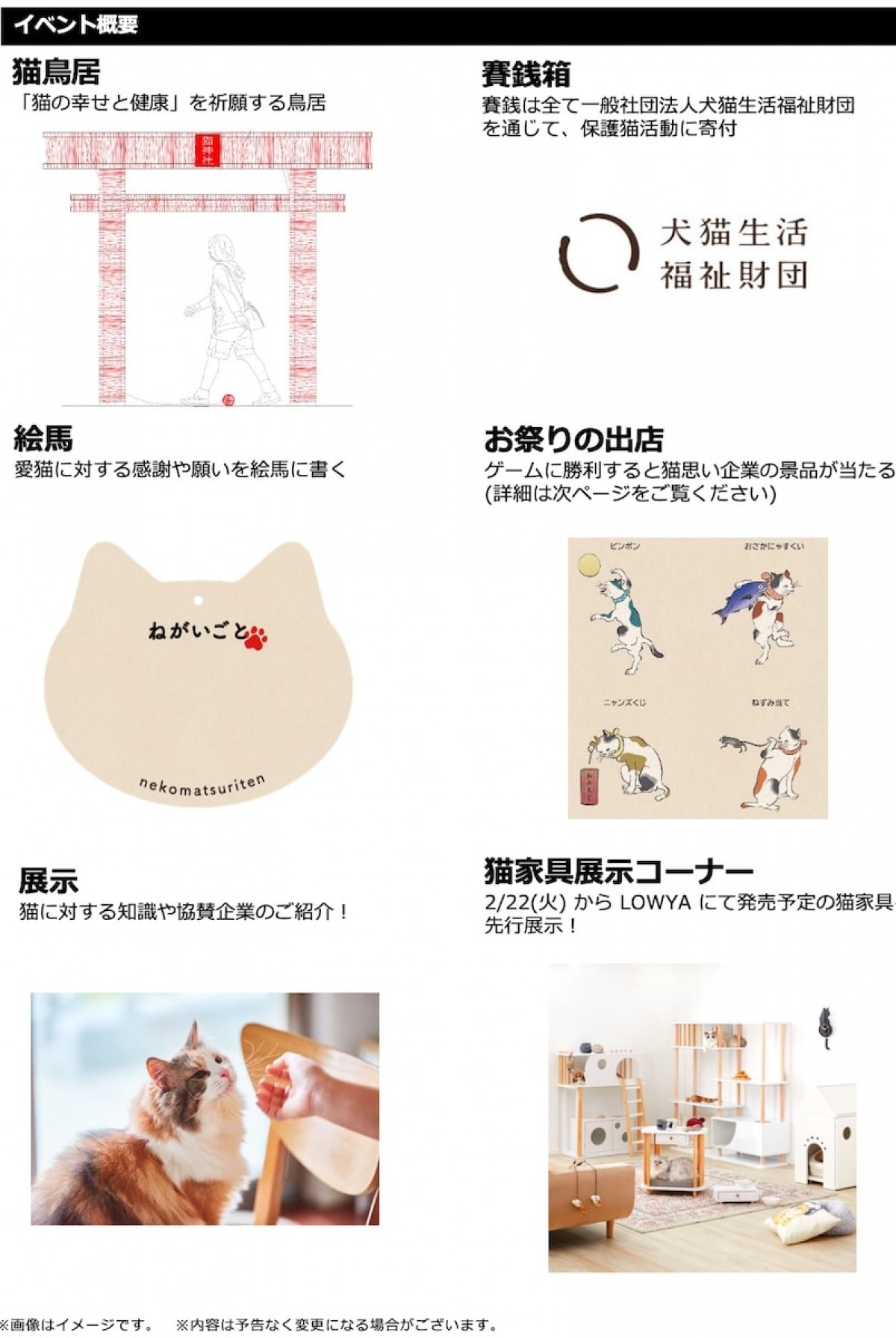 『100 年に⼀度のねこ祭り展 in 名古屋PARCO』