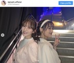 （左から）加藤史帆、山下美月　※「加藤史帆」インスタグラム