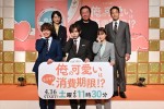 【写真】山田涼介は天然でおっちょこちょい！　芳根京子＆大橋和也らが暴露