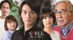 映画『SPELL～呪われたら、終わり～霊能者・馬飼野俊平の事件簿シリーズ』キービジュアル