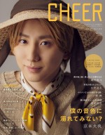 【写真】京本大我『CHEER』で“王子様感”たっぷりの表情