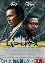 映画『L.A.コールドケース』ポスタービジュアル