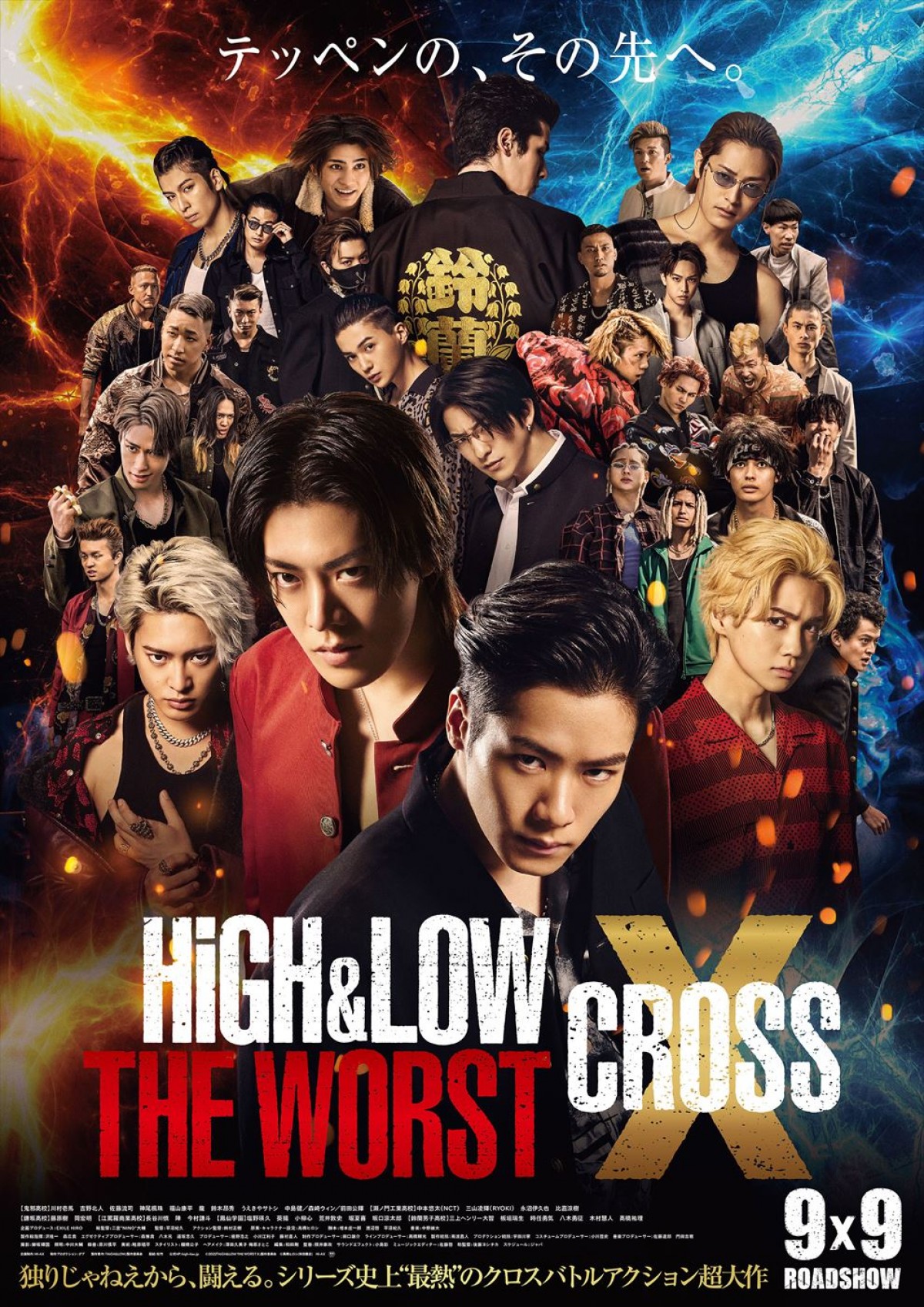 映画『HiGH＆LOW THE WORST X』本ビジュアル