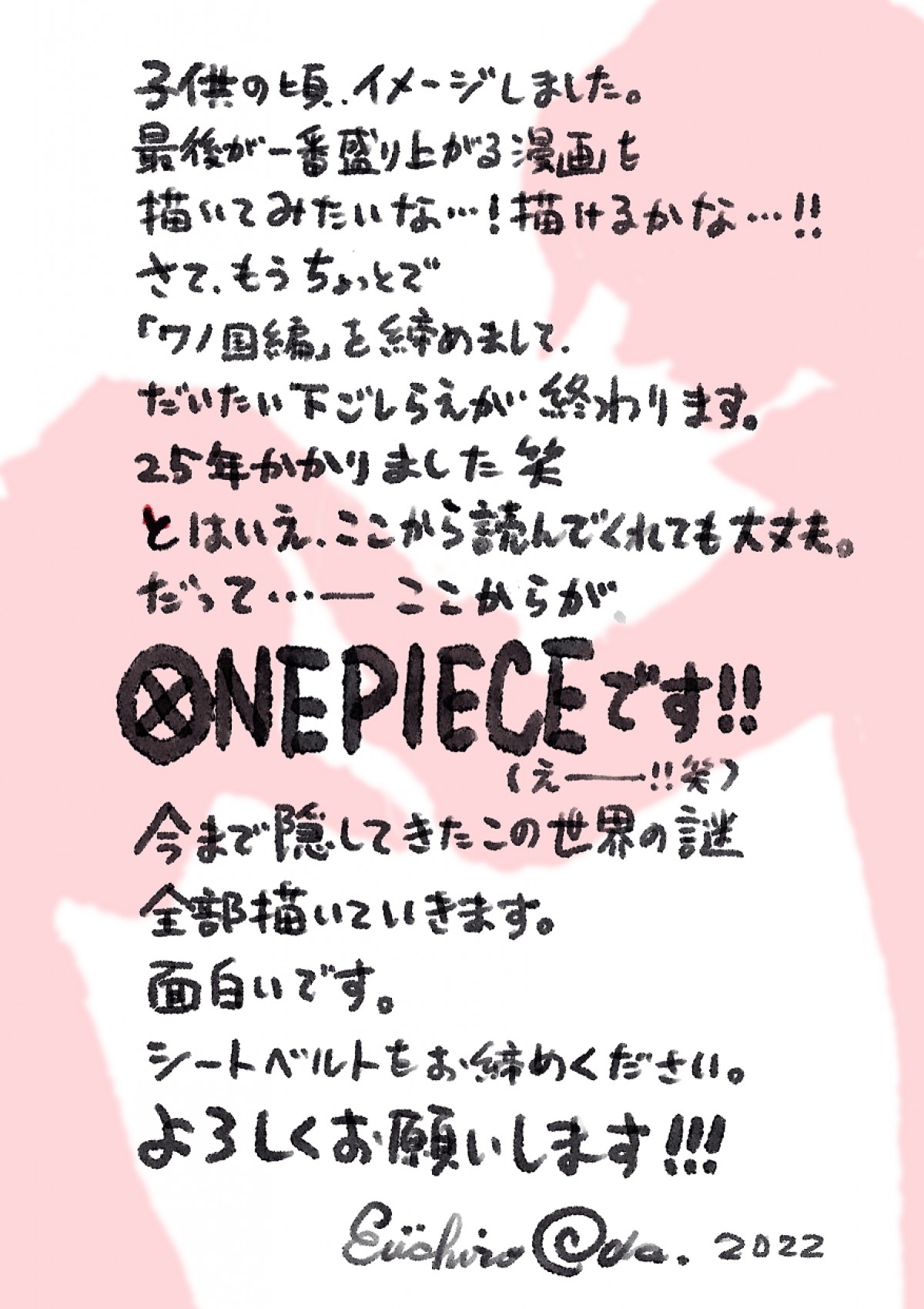 『ONE PIECE』連載再開　「ジャンプ」表紙でルフィ×安室透が共演＆対談ムービーも公開