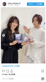 （左から）工藤静香、蒼井翔太　※「工藤静香」インスタグラム