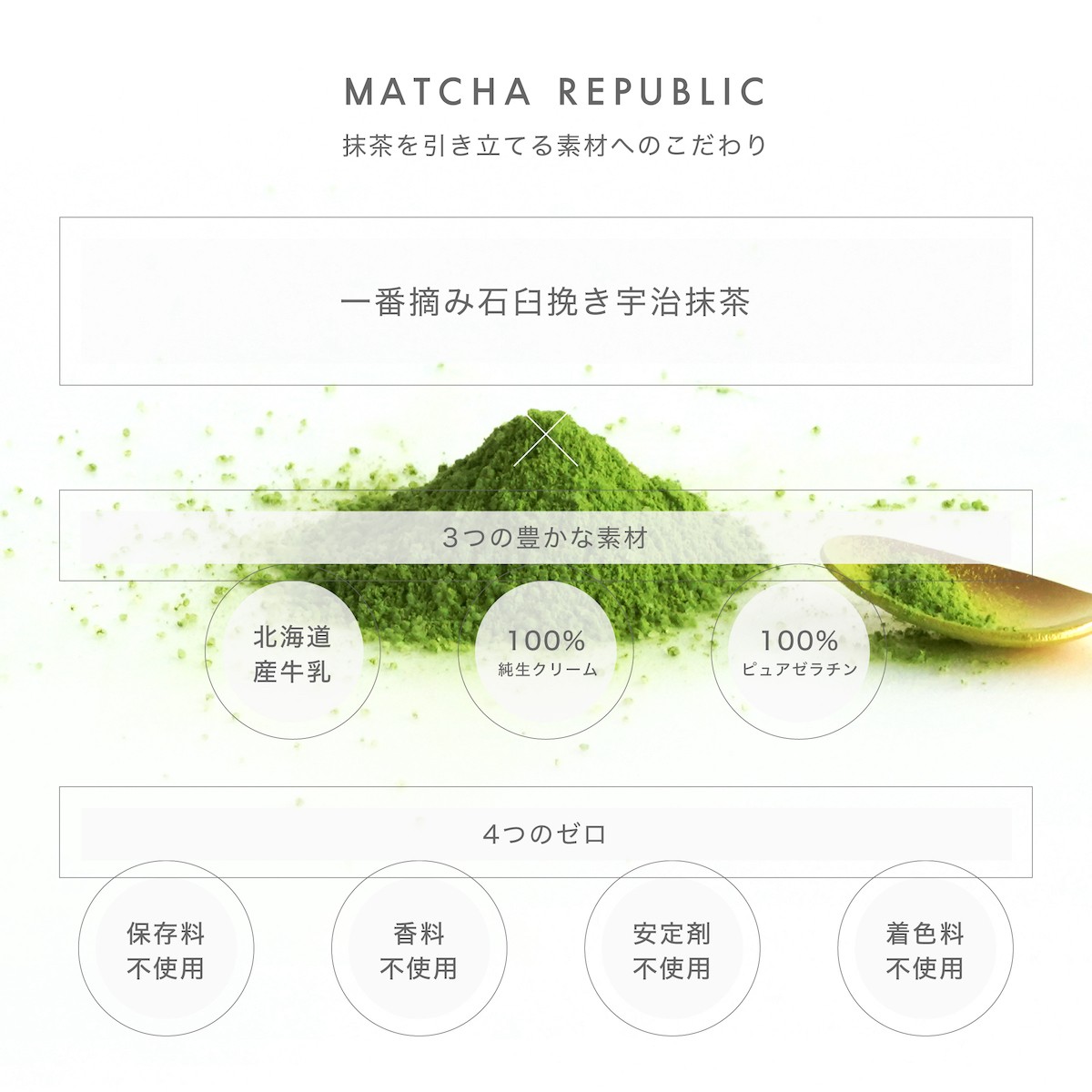 抹茶共和国 Matcha Republic