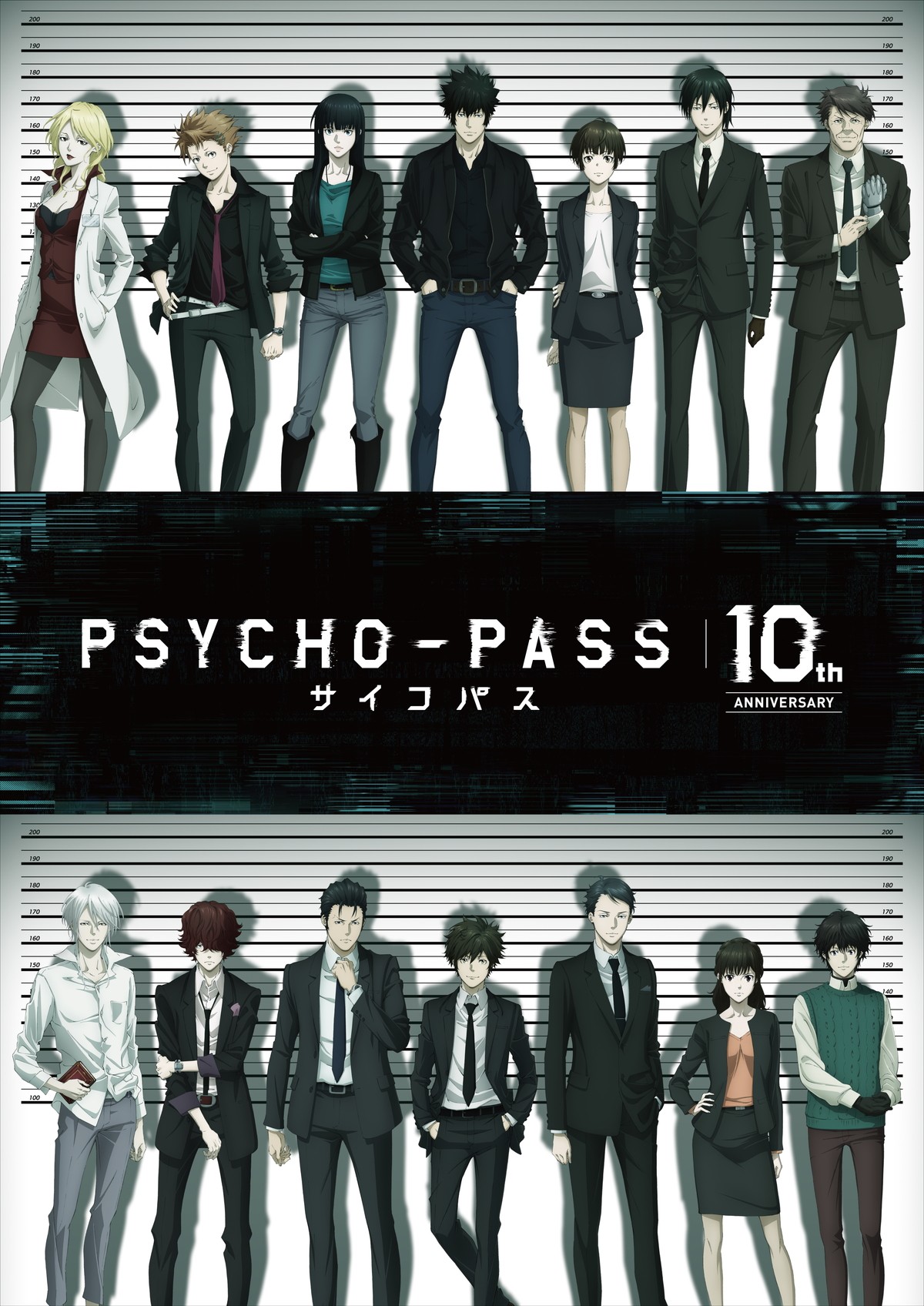 『PSYCHO‐PASS サイコパス』劇場版制作決定　10月より10周年プロジェクトも始動