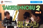 ワンオクTaka、豪華自宅を初公開「博物館やん！」　佐藤健のYouTubeで