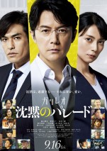 ガリレオシリーズ『沈黙のパレード』公開記念！　福山雅治、地元長崎で駅構内アナウンス