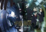 テレビアニメ『呪術廻戦』第2期「懐玉・玉折／渋谷事変」ビジュアル