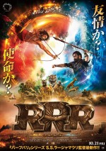 映画『ＲＲＲ』本ビジュアル