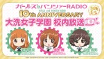 テレビアニメ『ガールズ＆パンツァー』10周年ラジオ「大洗女子学園 校内放送」ビジュアル