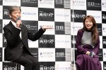 WOWOW『連続ドラマW 両刃の斧』完成披露試写会より