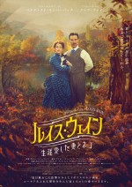 映画『ルイス・ウェイン 生涯愛した妻とネコ』ポスタービジュアル