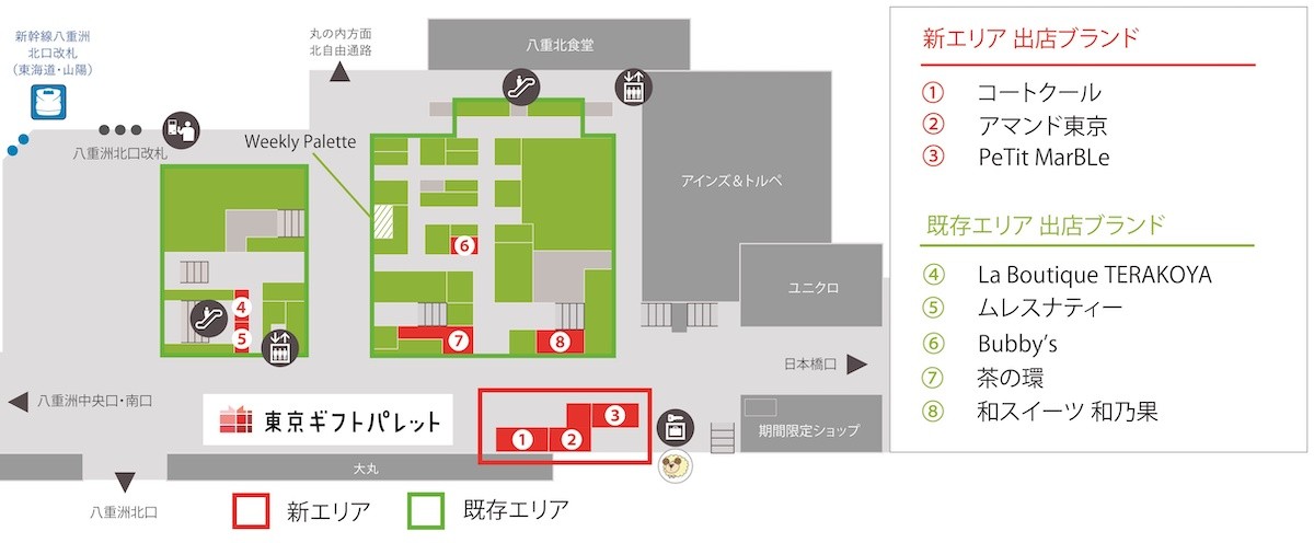 東京駅「東京ギフトパレット」が拡大リニューアル