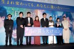 映画『月の満ち欠け』プレミアナイト試写会の様子